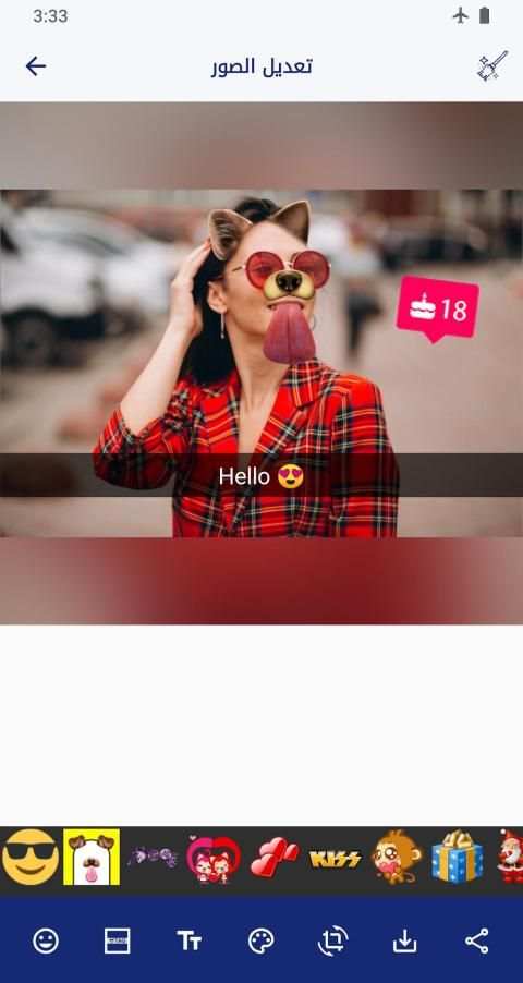 تعديل و كتابة على الصور
‎ screenshot 1