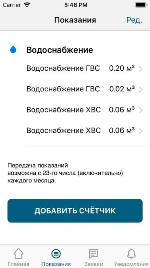 УК «Звезда управляет» screenshot 3