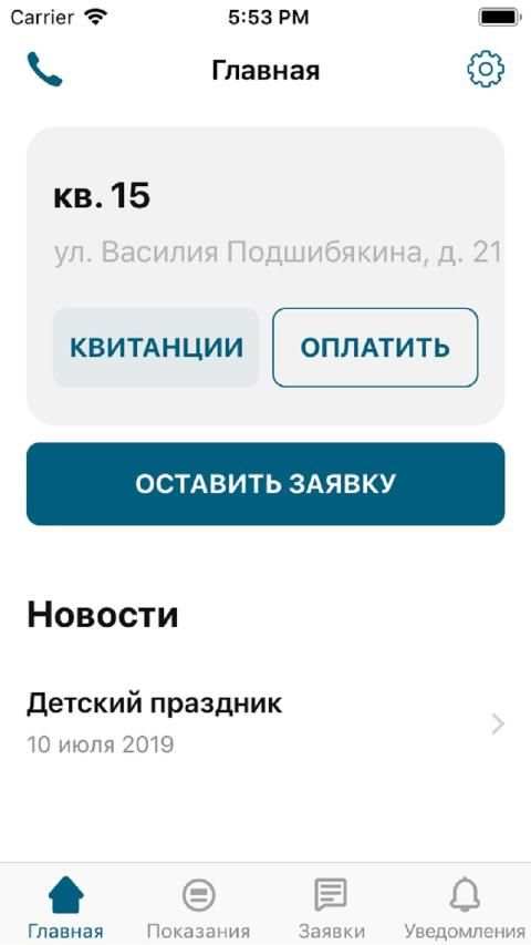 УК «Звезда управляет» screenshot 4