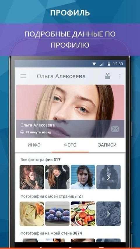 ВК гости screenshot 4