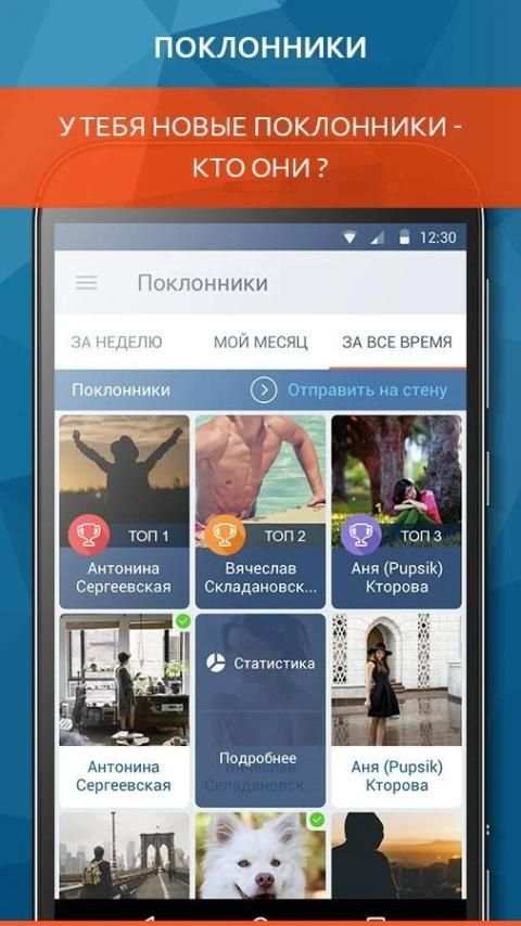 ВК гости screenshot 3