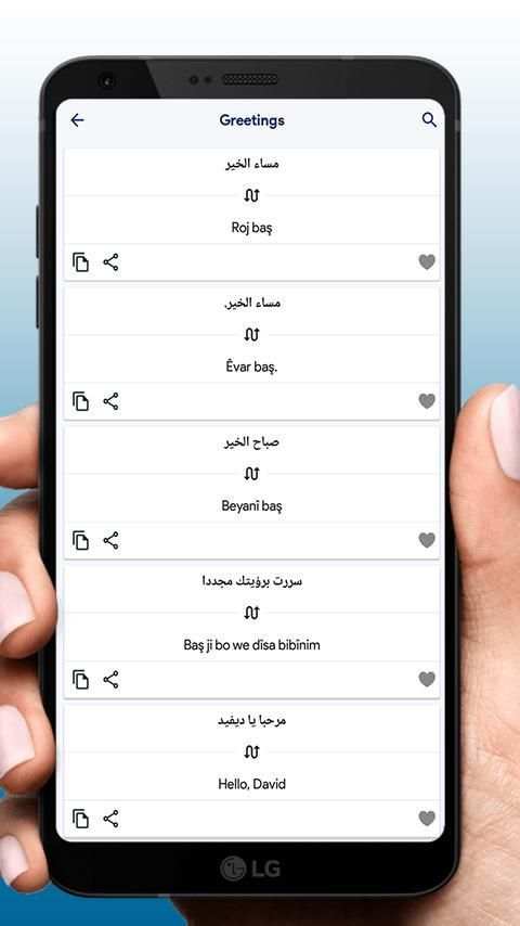 تعلم اللغة الكردية
‎ screenshot 3