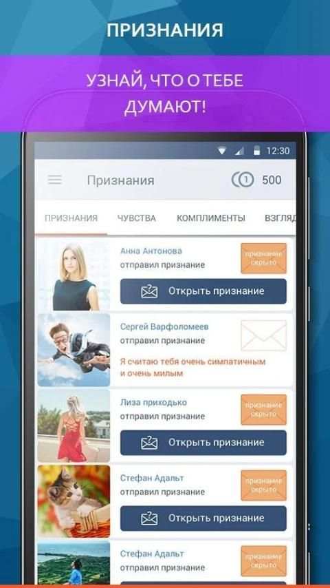 ВК гости screenshot 2
