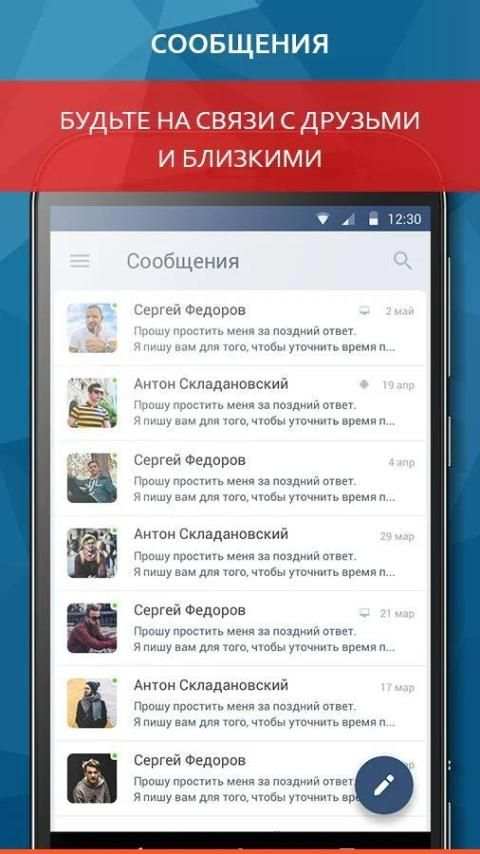 ВК гости screenshot 5