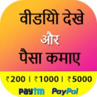 Watch Video Status And Earn Money Win Reward Daily logo