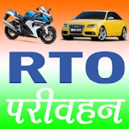 RTO Vehicle Registration Info (RTO Parivahan)