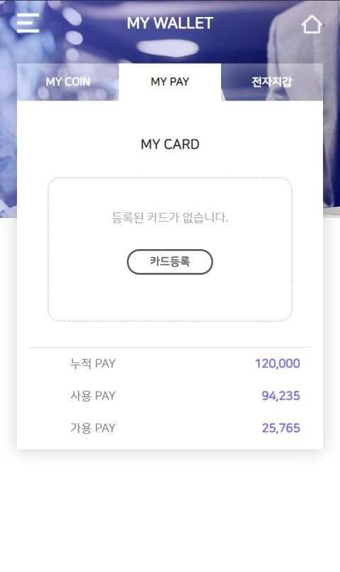 인페이 - INPAY स्क्रीनशॉट 4