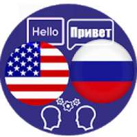 English Russian Translator