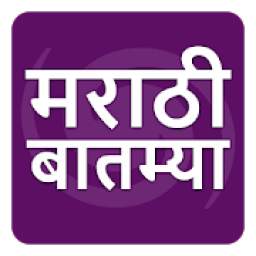 IBN Lokmat Marathi News Batamya Mumbai Pune