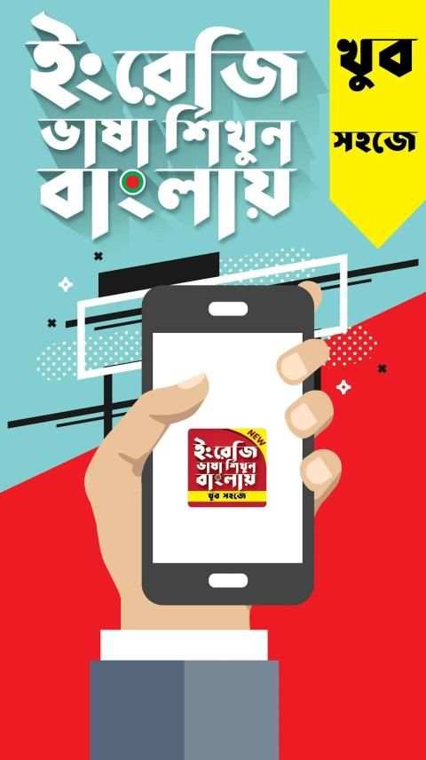 Spoken english book - ইংরেজি শেখার সহজ উপায় скриншот 6