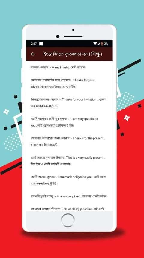 Spoken english book - ইংরেজি শেখার সহজ উপায় скриншот 2