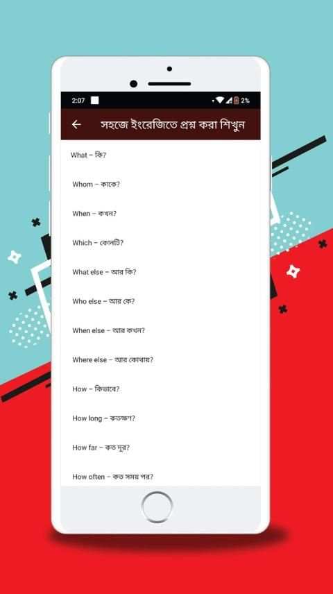 Spoken english book - ইংরেজি শেখার সহজ উপায় скриншот 5