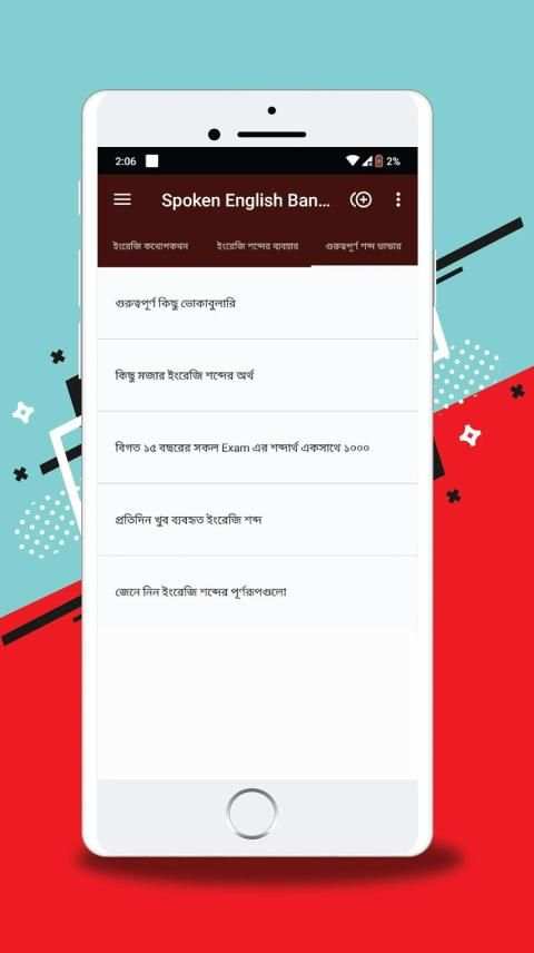 Spoken english book - ইংরেজি শেখার সহজ উপায় скриншот 3