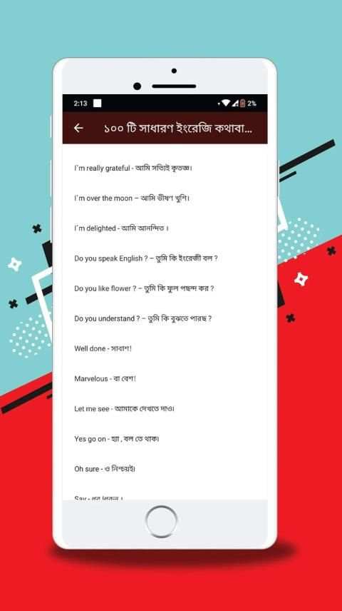 Spoken english book - ইংরেজি শেখার সহজ উপায় скриншот 1