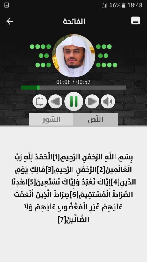 ياسر الدوسري - قرآن بدون نت - الجزء الأول
‎ screenshot 2