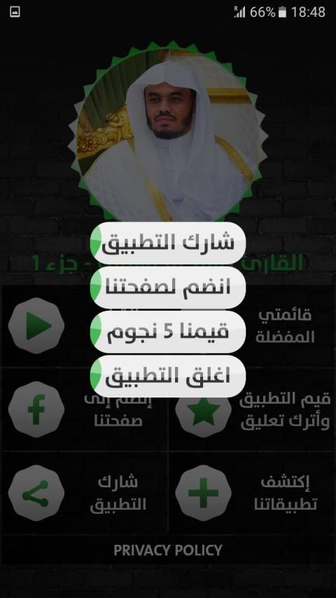 ياسر الدوسري - قرآن بدون نت - الجزء الأول
‎ screenshot 4