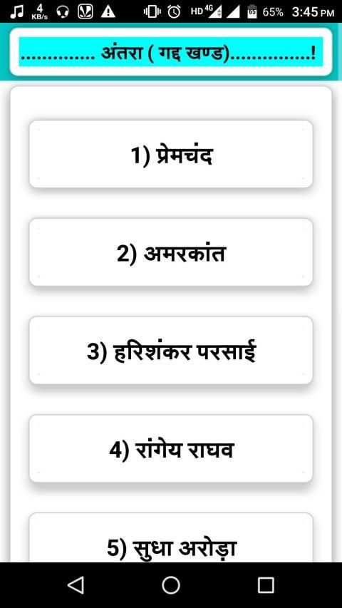 11th class hindi notes screenshot 5
