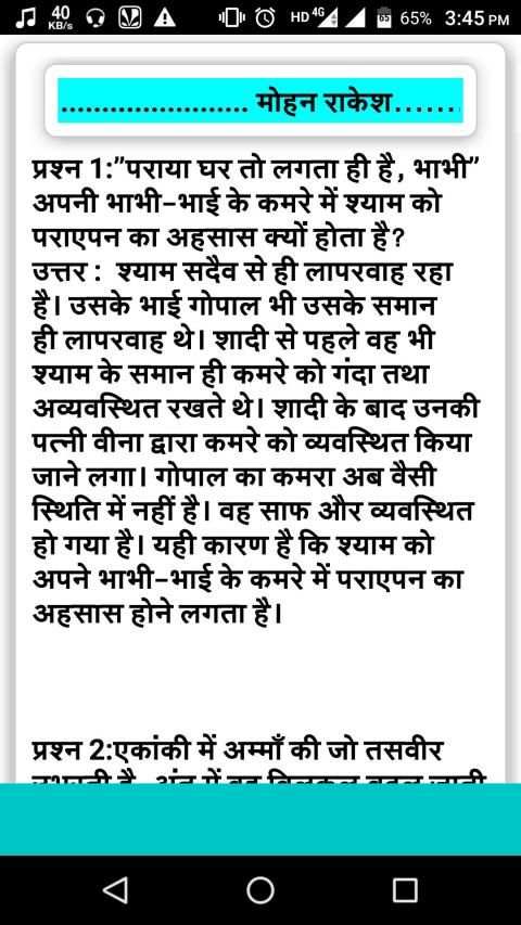 11th class hindi notes screenshot 1