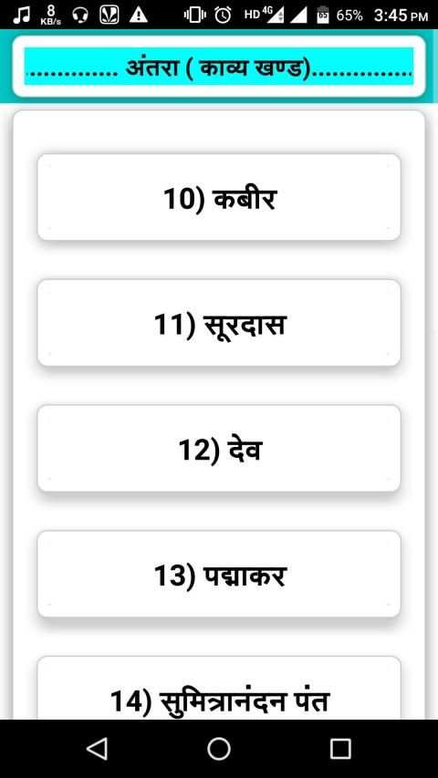 11th class hindi notes screenshot 3