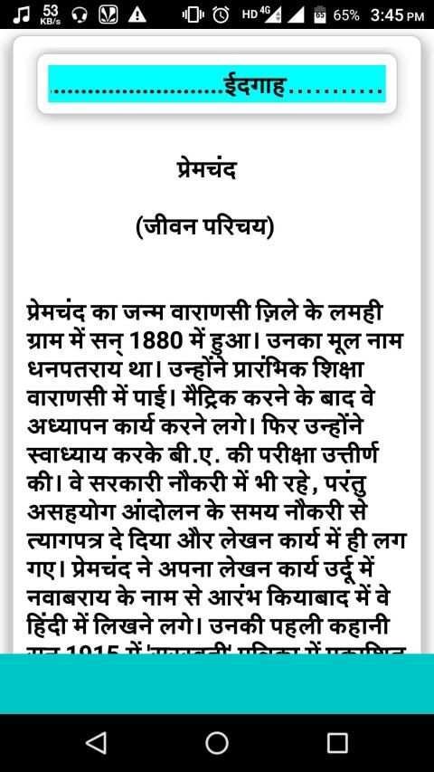 11th class hindi notes screenshot 4