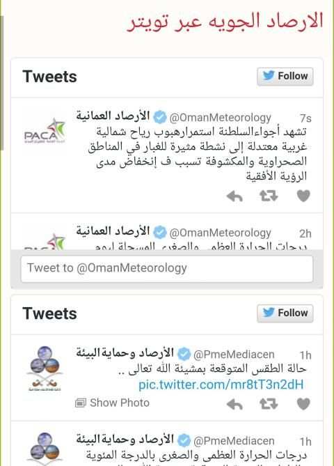 رذاذ لخرائط الطقس
‎ screenshot 4