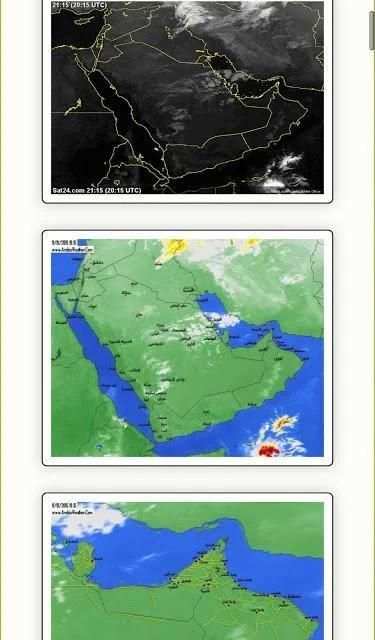 رذاذ لخرائط الطقس
‎ screenshot 3