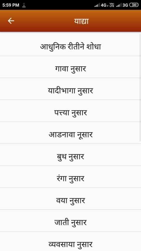 Babasaheb Patil स्क्रीनशॉट 1