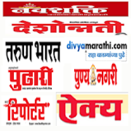 Marathi Daily News Papers icon