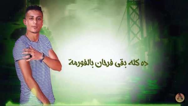 مهرجان مش ندمان - حمو بيكا حسن البرنس - بدون نت‎
‎ screenshot 1