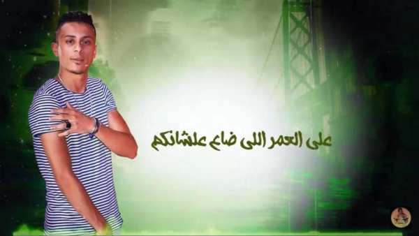 مهرجان مش ندمان - حمو بيكا حسن البرنس - بدون نت‎
‎ screenshot 5