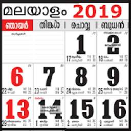 Malayalam Calendar 2019 - മലയാളം കലണ്ടര് 2019