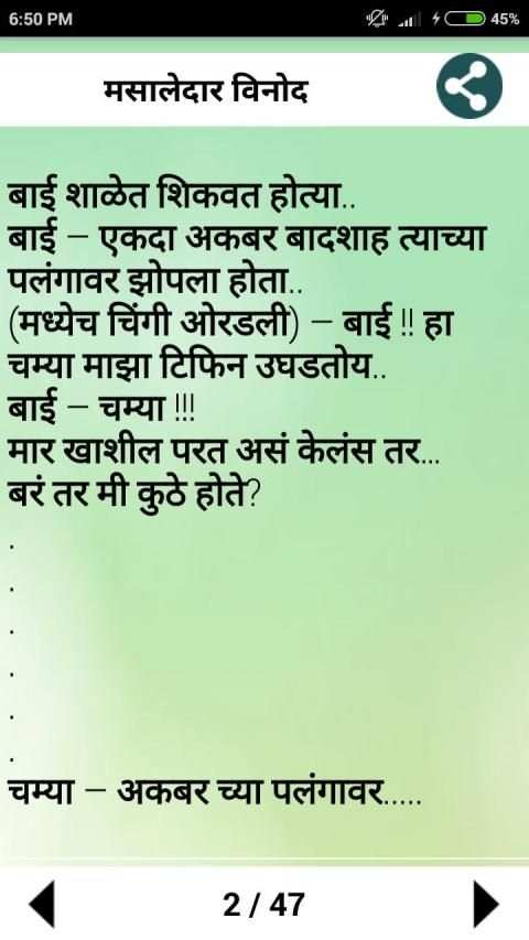 Marathi jokes screenshot 2