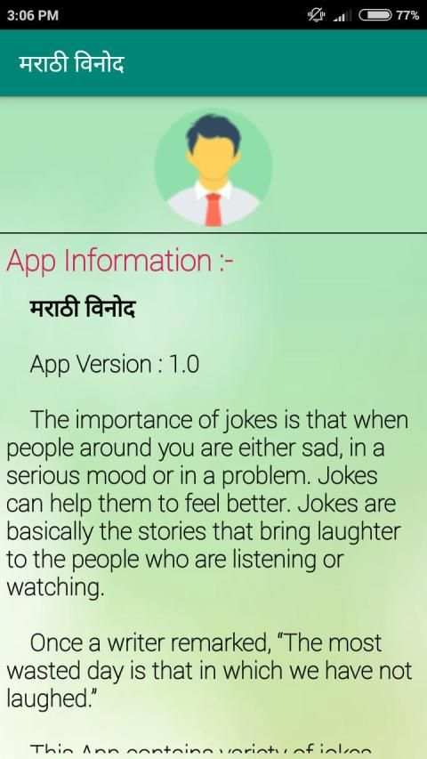 Marathi jokes स्क्रीनशॉट 1