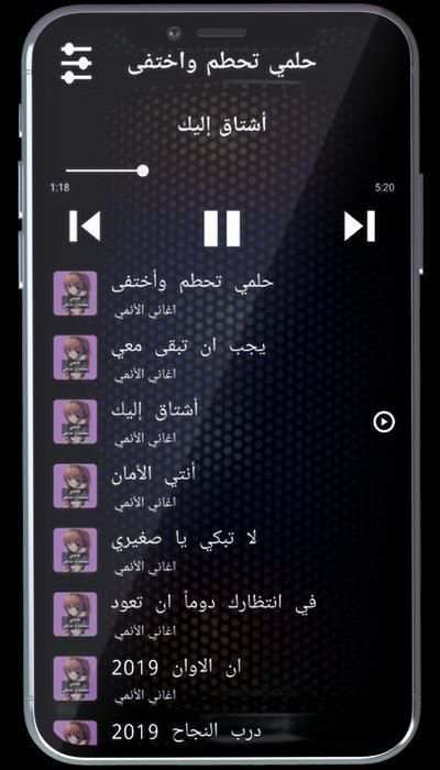 أغنية حلمي تحطم واختفى الجيدة بدون نت‎‎
‎ screenshot 2