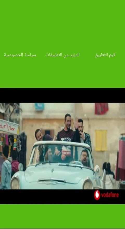 مهرجان السبقانة كسبانة | أغنية فيلم ولاد رزق 2
‎ скриншот 1