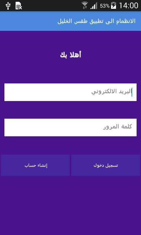 طقس الخليل
‎ screenshot 8