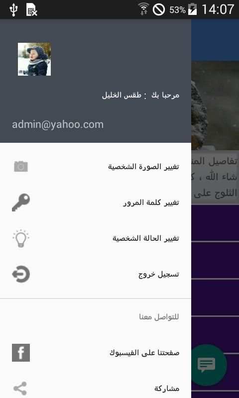 طقس الخليل
‎ screenshot 5