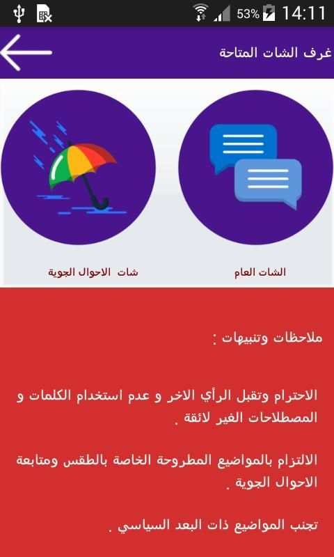 طقس الخليل
‎ screenshot 1