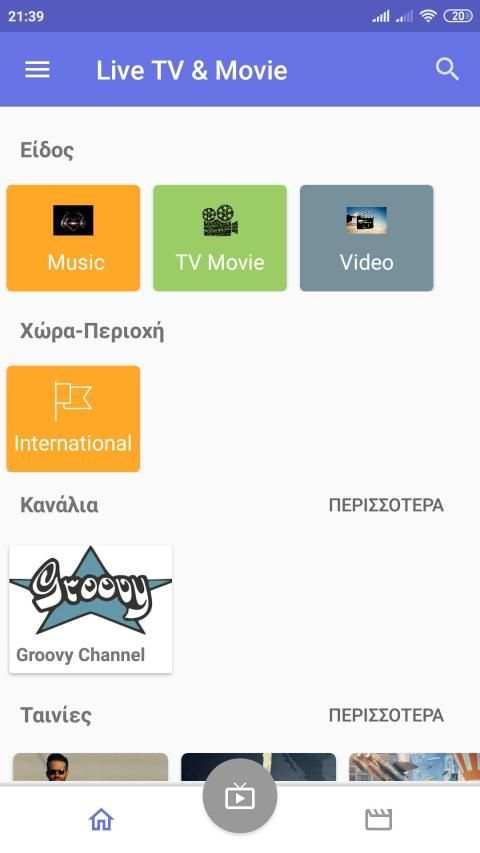 Groovy Media Live screenshot 4