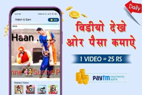 Watch Video Earn Cash : Video Make Money screenshot 2