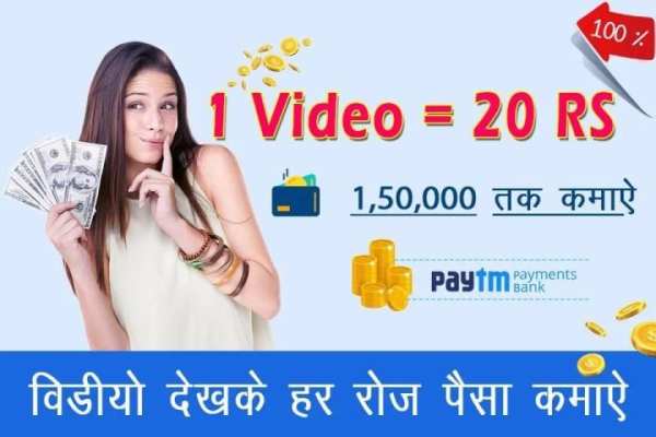 Watch Video Earn Cash : Video Make Money screenshot 4