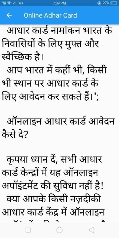 Adhar Card Information स्क्रीनशॉट 2