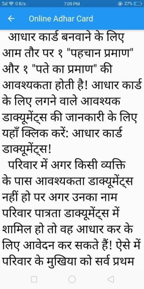 Adhar Card Information स्क्रीनशॉट 1