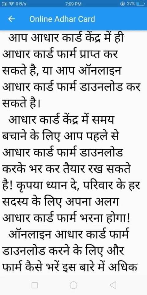 Adhar Card Information स्क्रीनशॉट 4