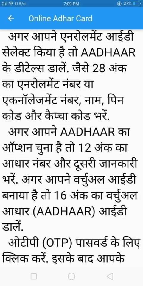 Adhar Card Information स्क्रीनशॉट 3