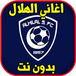 al hilal 1.0