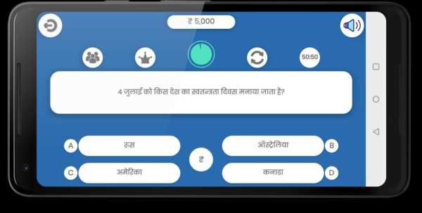 Crorepati Quiz 2018 in Hindi screenshot 4