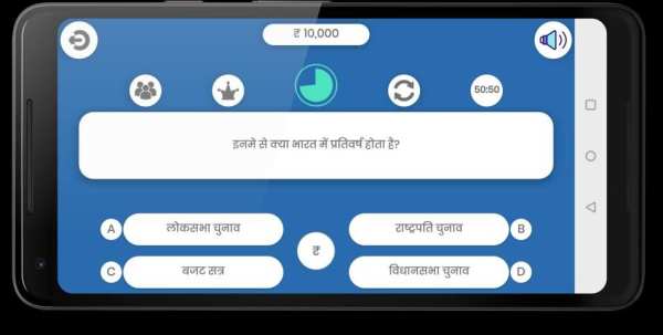 Crorepati Quiz 2018 in Hindi screenshot 3