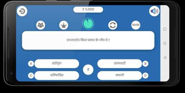 Crorepati Quiz 2018 in Hindi screenshot 5