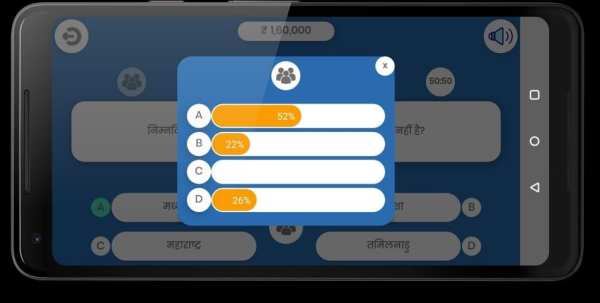 Crorepati Quiz 2018 in Hindi screenshot 1